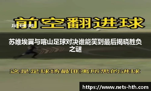 华体会